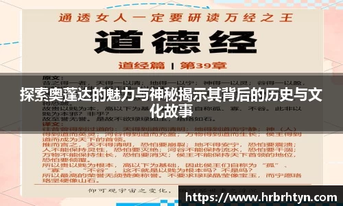 探索奥蓬达的魅力与神秘揭示其背后的历史与文化故事